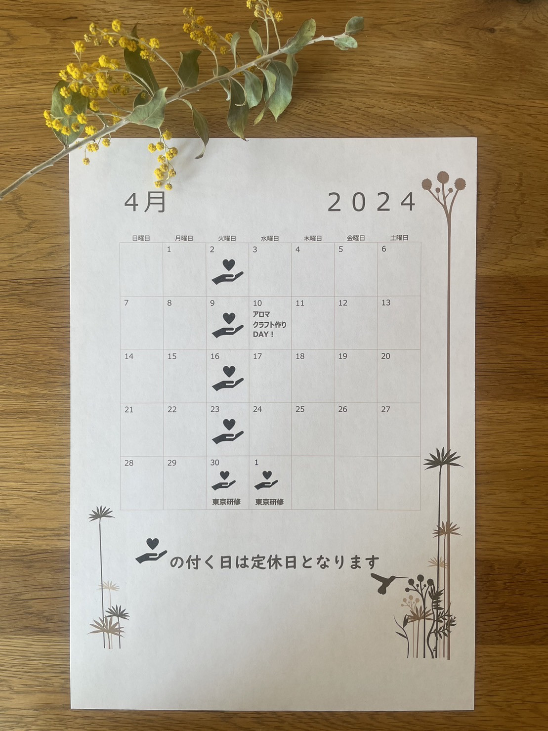 4月｜営業カレンダー
