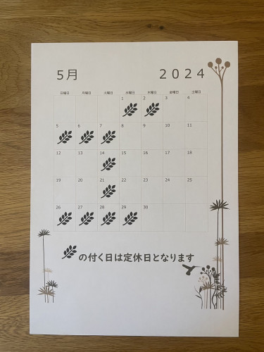 5月｜営業カレンダー