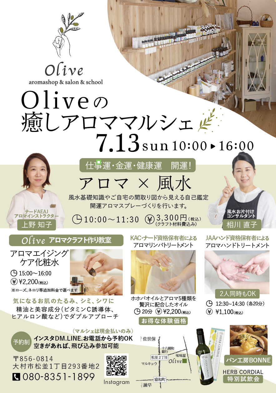 Olive癒しのマルシェ