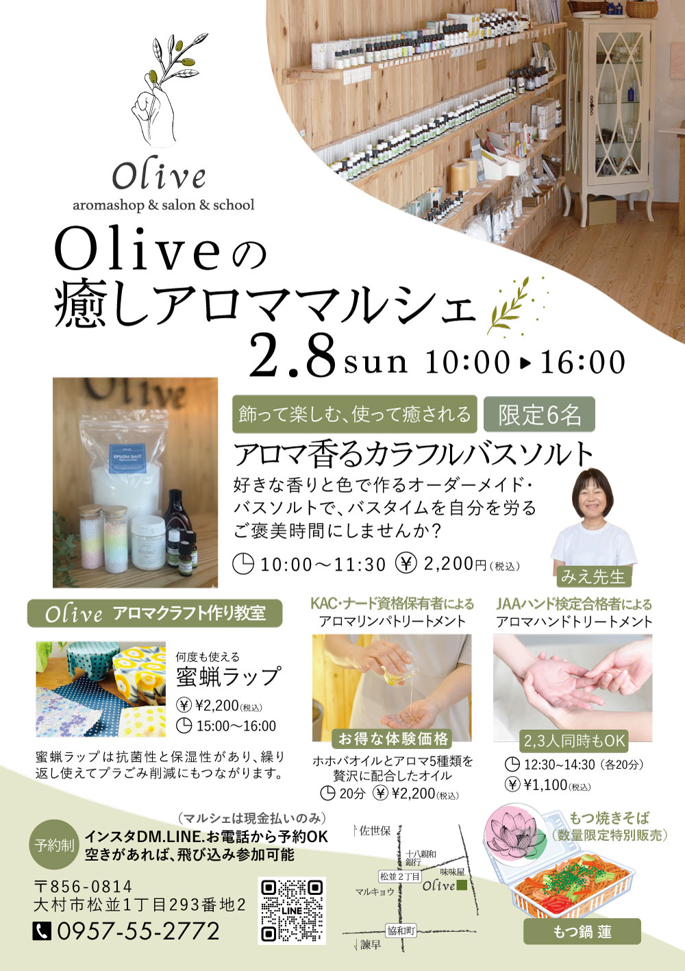 Olive癒しのマルシェ