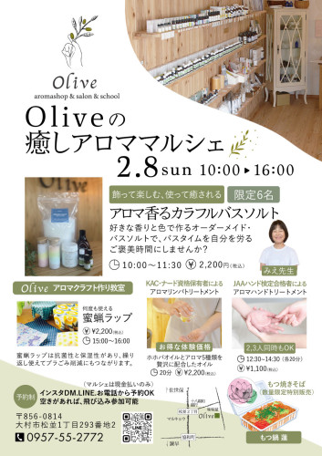 Olive癒しのマルシェ