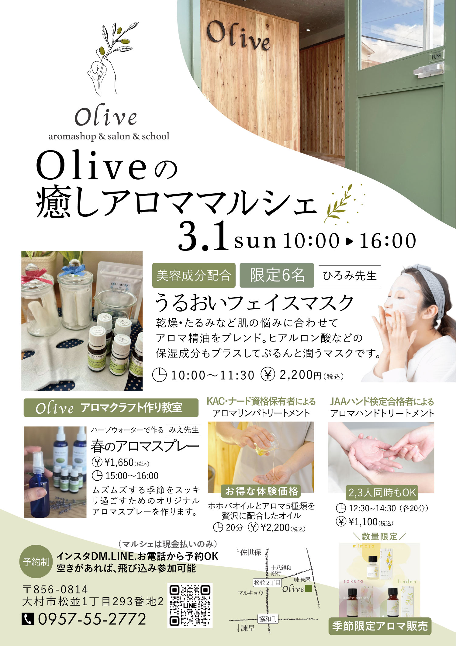 Olive癒しのマルシェ