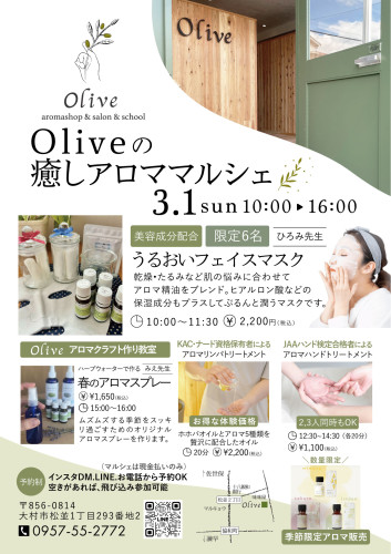 Olive癒しのマルシェ