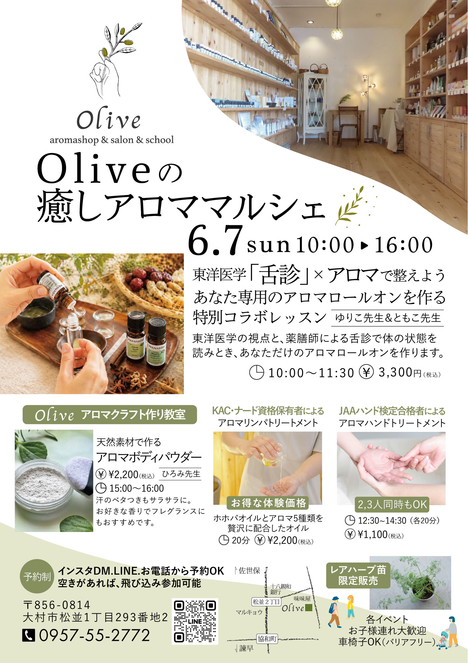 Olive癒しのマルシェ