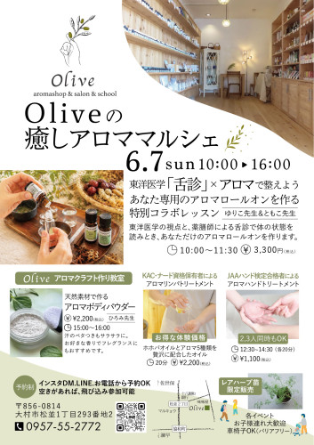 Olive癒しのマルシェ