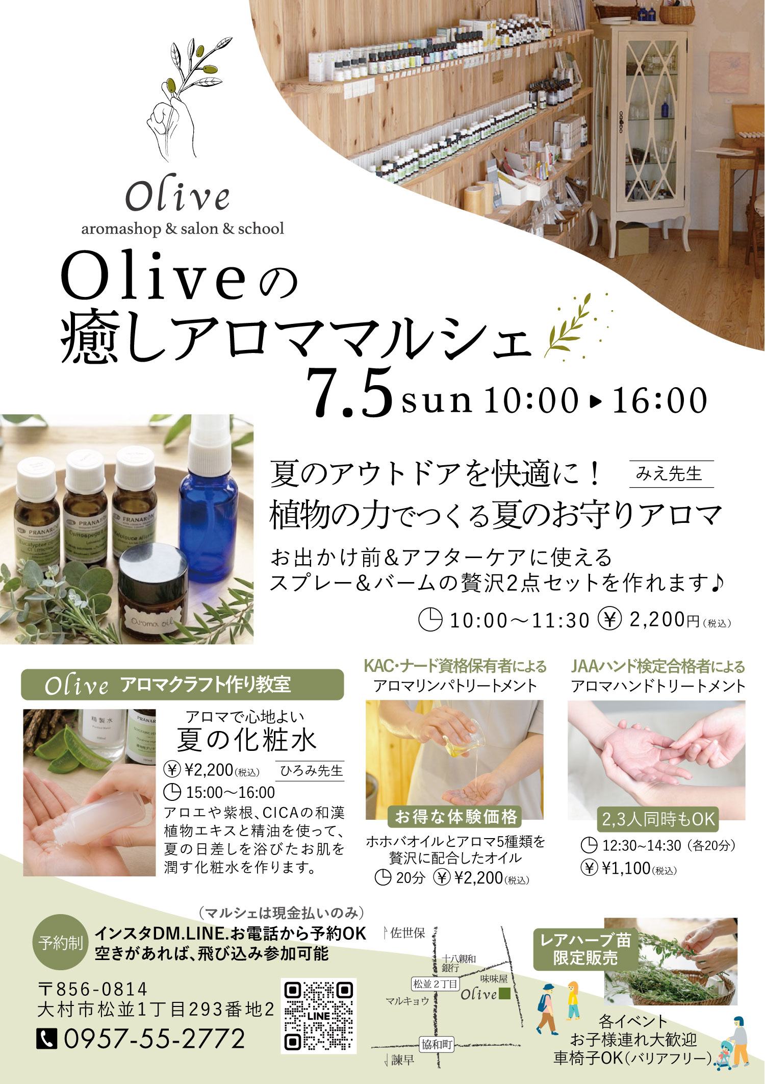 Olive癒しのマルシェ