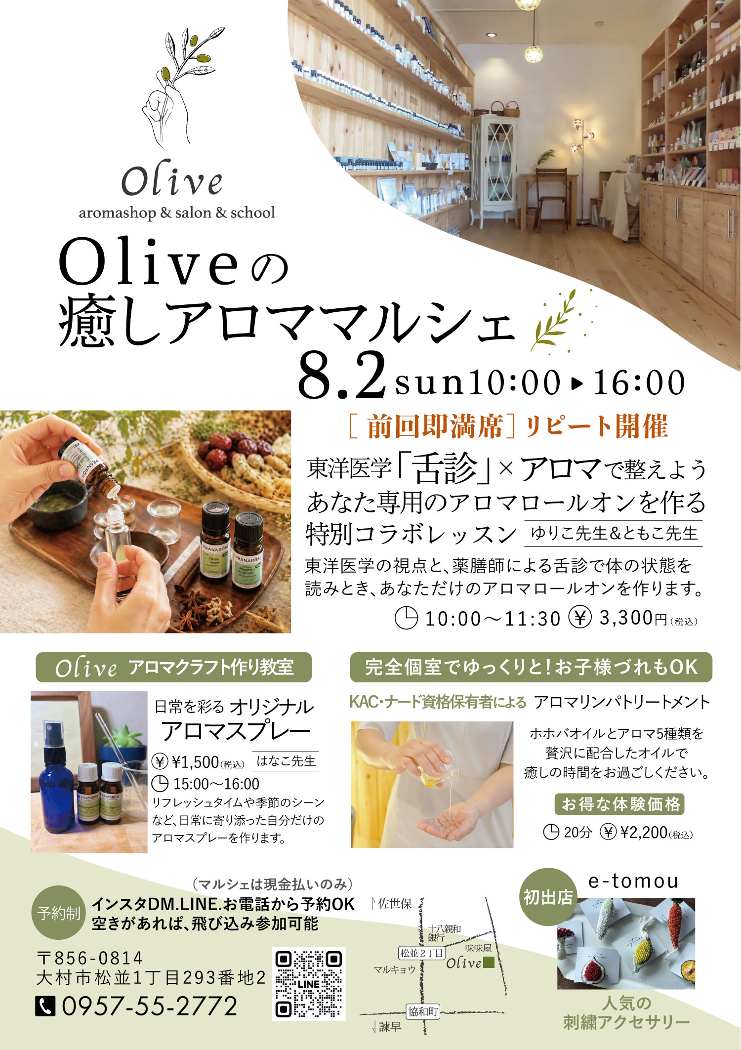 Olive癒しのマルシェ