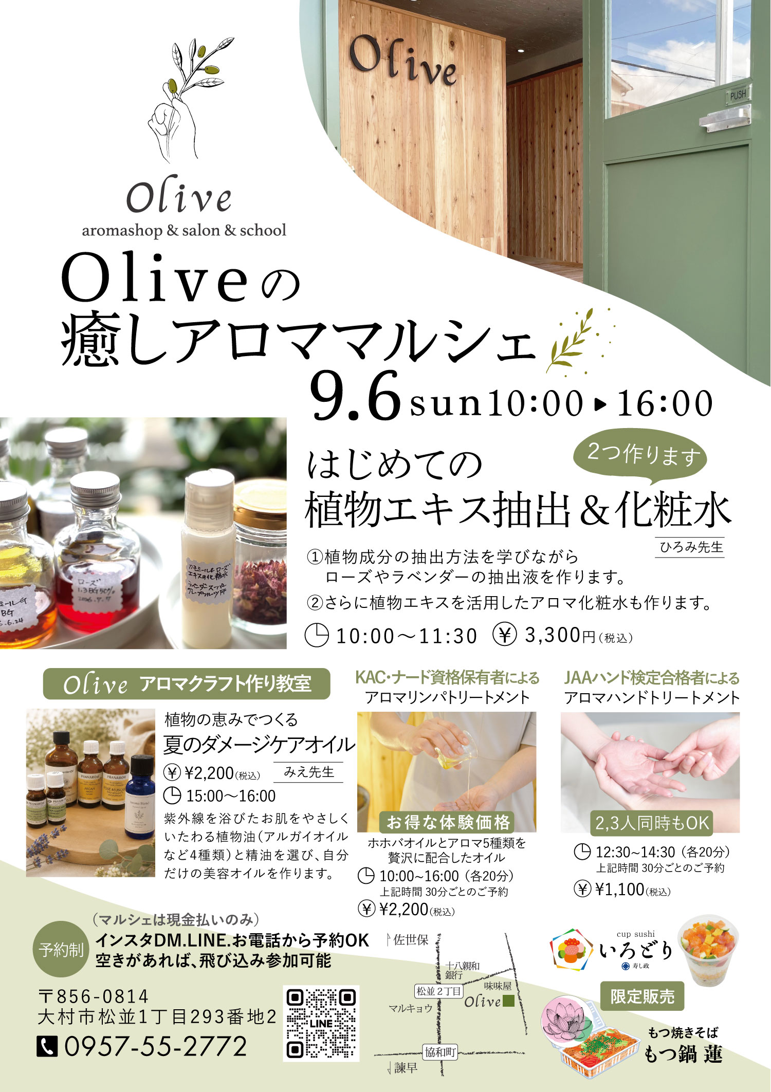 Olive癒しのマルシェ