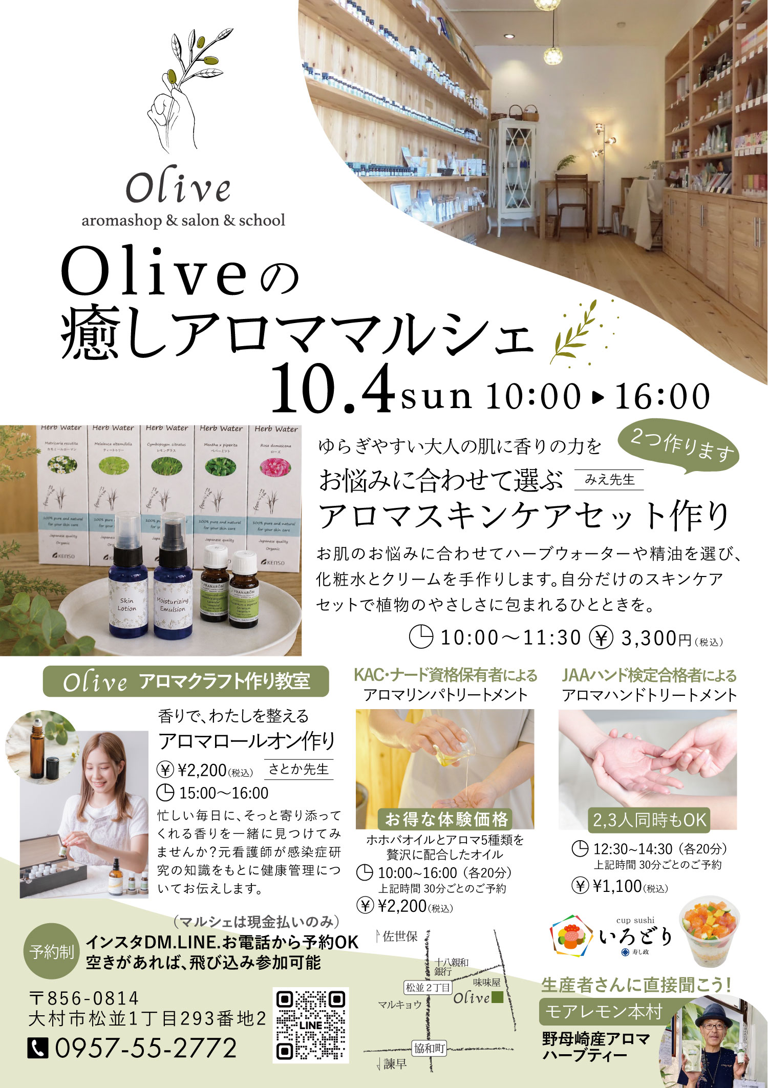 Olive癒しのマルシェ