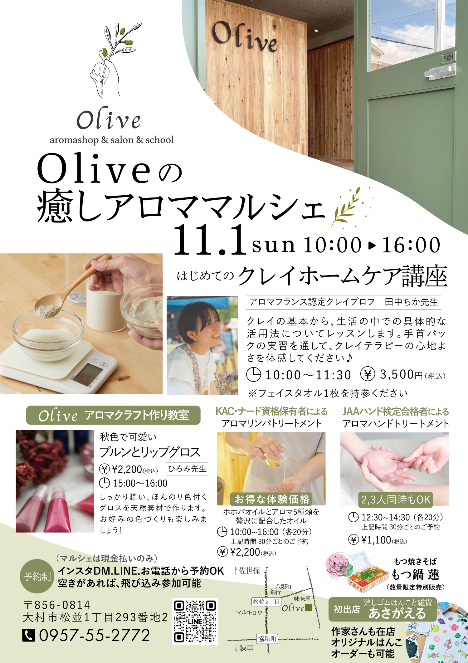 Olive癒しのマルシェ