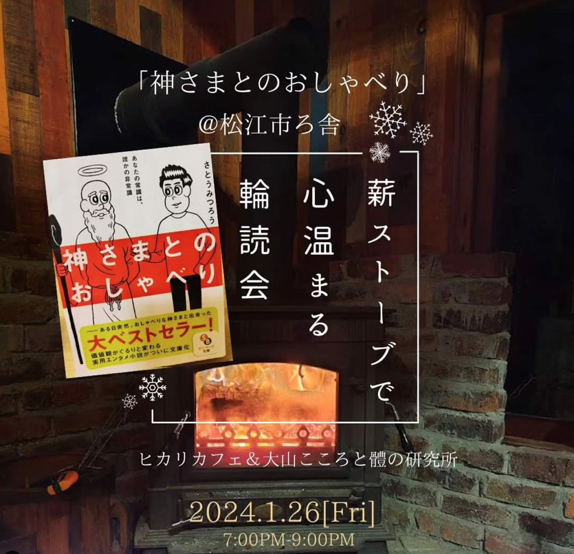 薪ストーブであったまろ💕心癒される読書時間♪