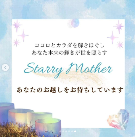 starry mother 