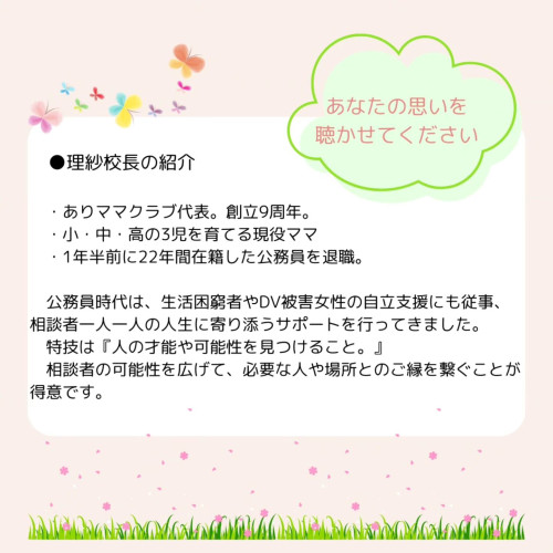 なんでも相談室4.jpg