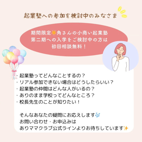 なんでも相談室2.jpg