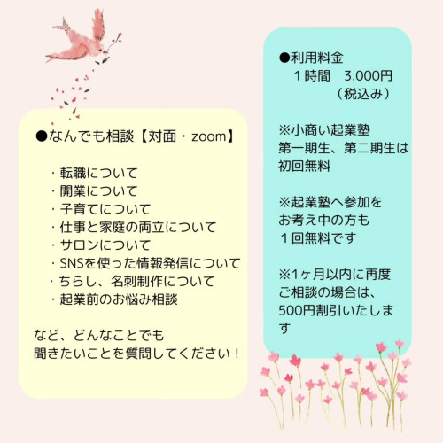 なんでも相談室3.jpg