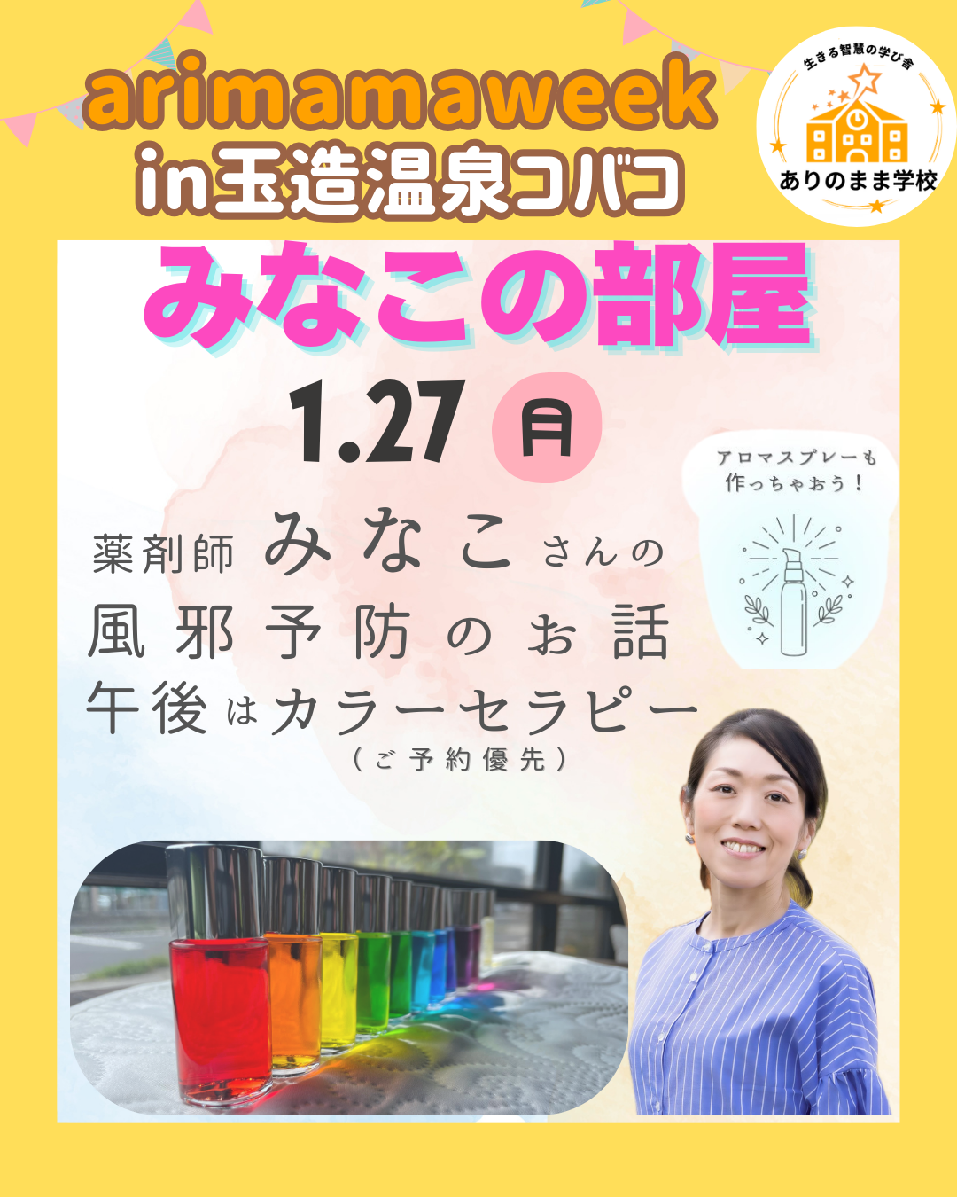 みなこ１.png