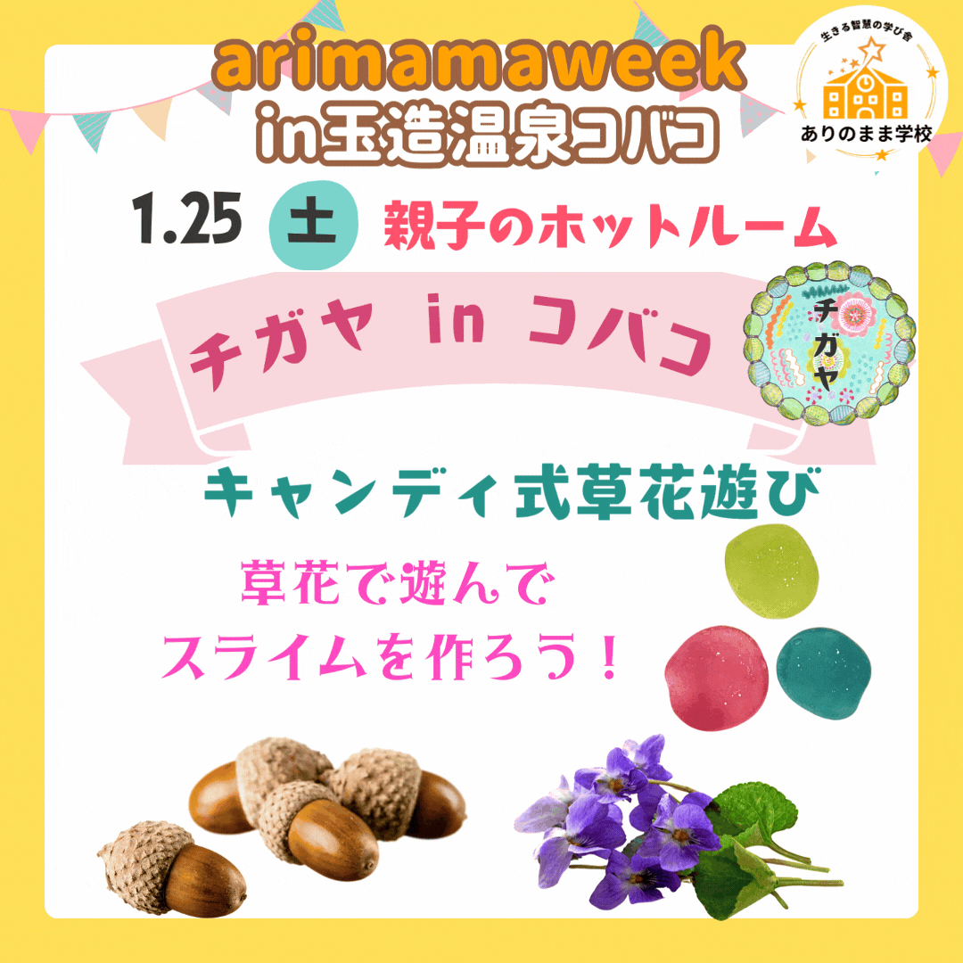 ありママ.gif