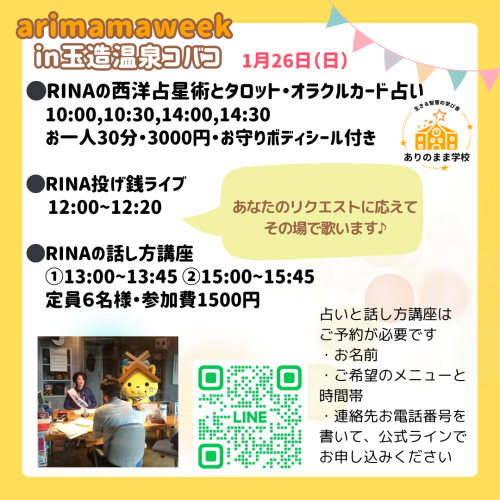 ありママ (4).png