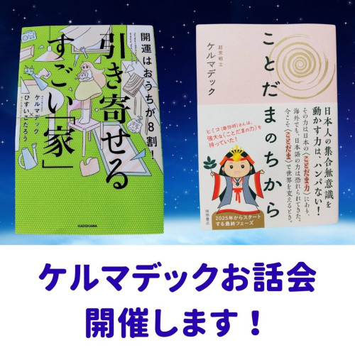 人生革命 ことだまの力を発揮する！ (8).jpg