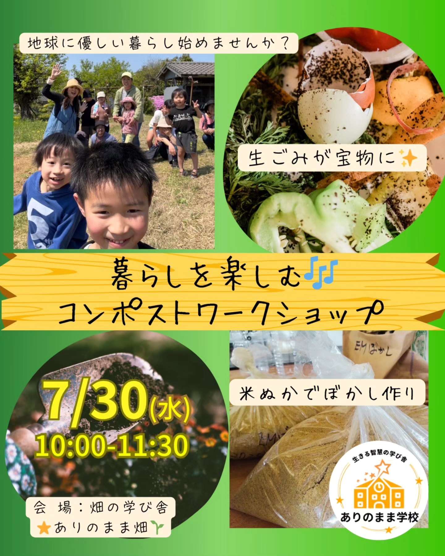 コンポスト.jpg