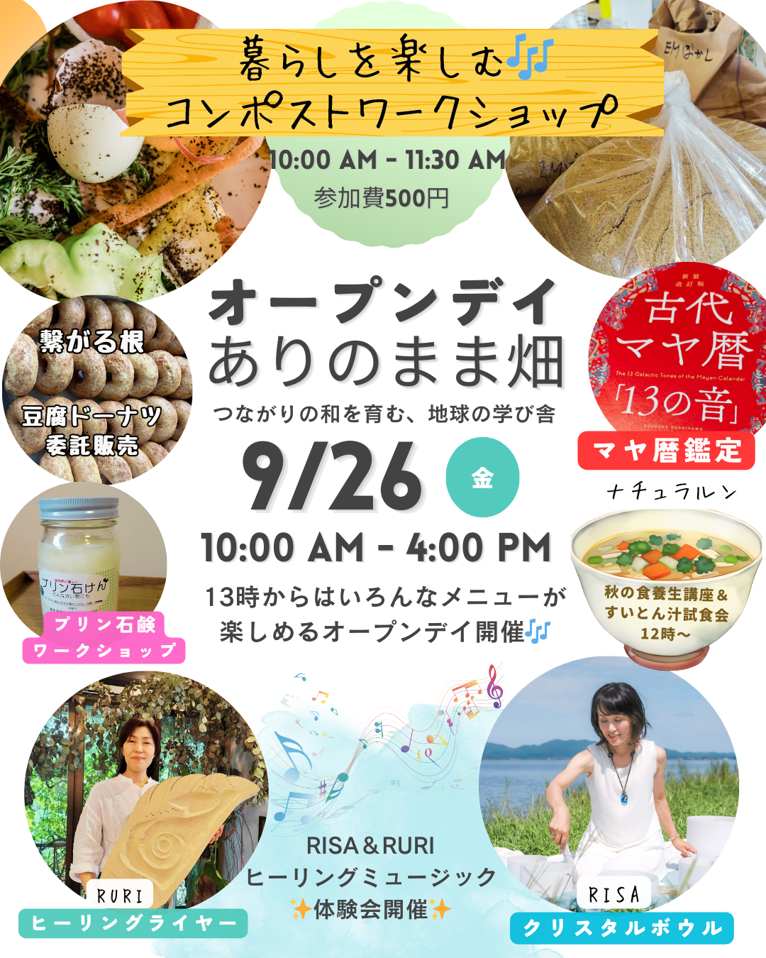 🌱心も体も整う❣ありのまま畑オープンデイ🌱