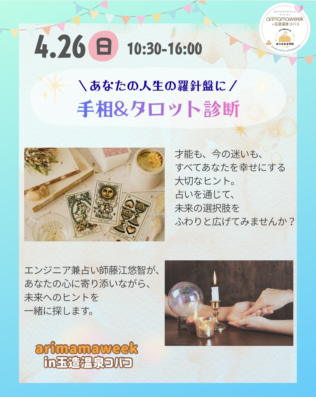 LINE_NOTE_260411_3.jpg