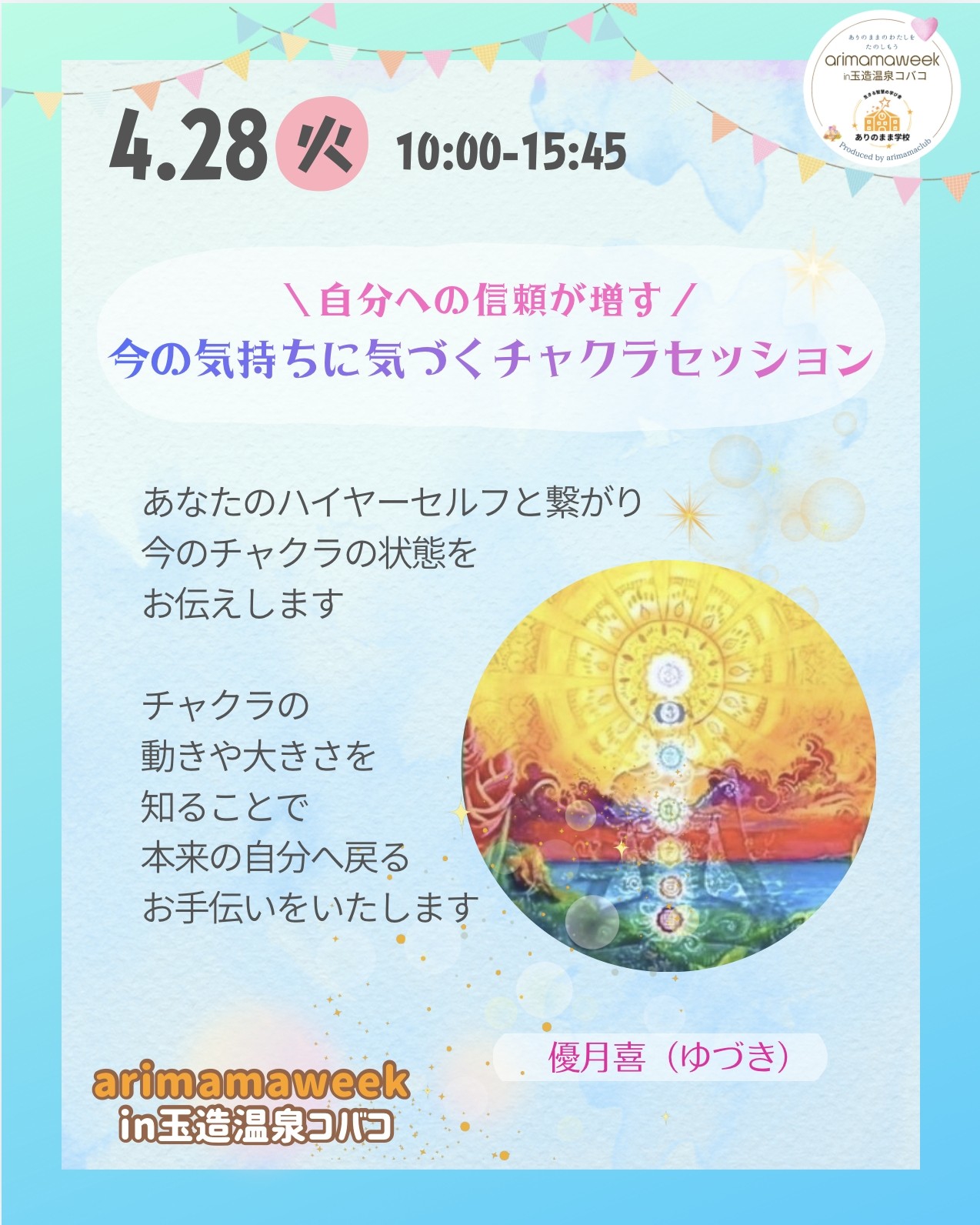LINE_NOTE_260411_9.jpg