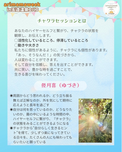 LINE_NOTE_260411_7.jpg