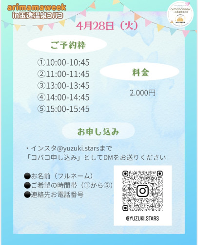 LINE_NOTE_260411_8.jpg