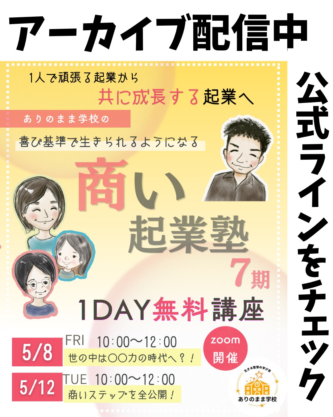 7期無料公開.jpg