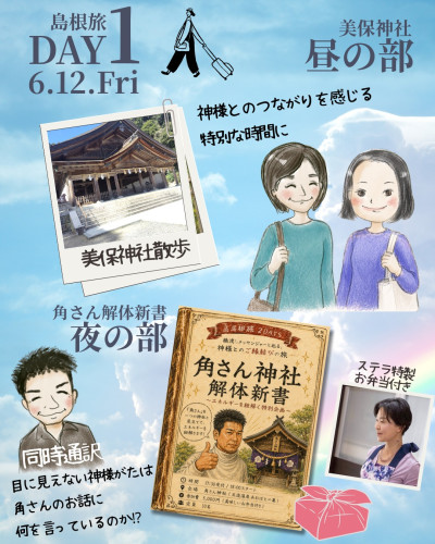 そらちゃん島根旅_2.jpg