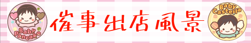 無題のPOP のコピー (2025_10_4 9_37_52 74x13mm 最高画質).png