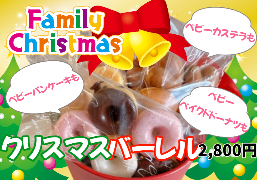 クリスマスバーレル (2025_11_7 19_52_20 74x52mm 最高画質).png