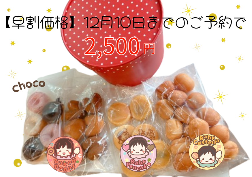 早割価格 (2025_11_7 19_51_03 74x52mm 最高画質).png