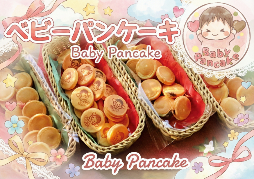 BabyPancake のコピー (2026_1_17 18_54_19 74x52mm 最高画質).png