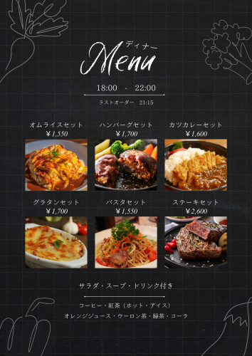 黒 シンプル 飲食店 ディナー メニュー A4.png