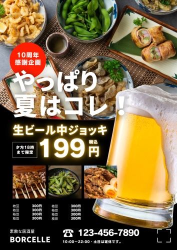 黒 インパクト キャンペーン告知 飲食店 A4チラシ.png