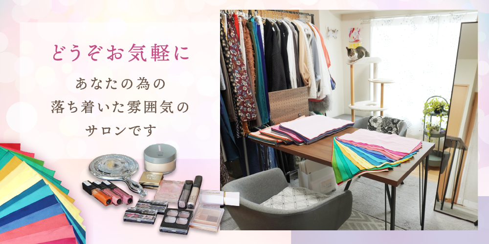 美容院に行くような気軽さでお越しください