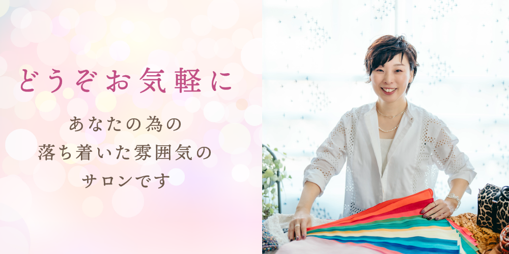 美容院に行くような気軽さでお越しください