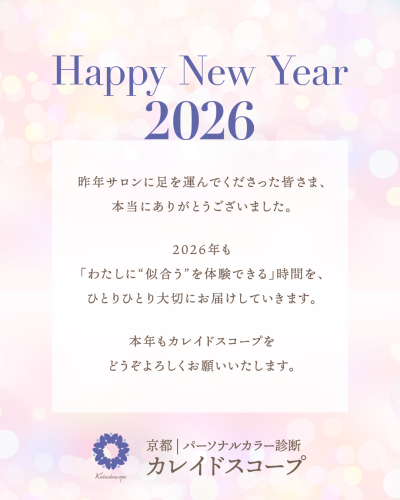 20260104-newyear.png