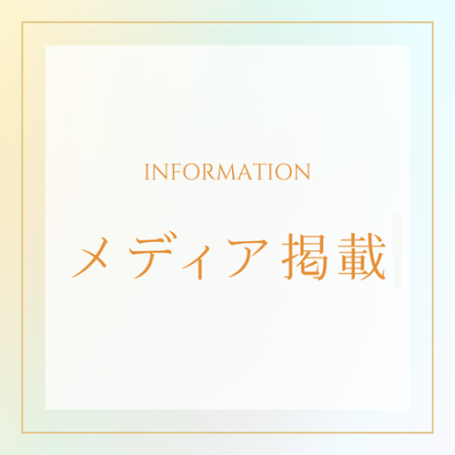 パーソナルカラー診断のCOLORSにて、京都のおすすめサロンにご紹介頂きました