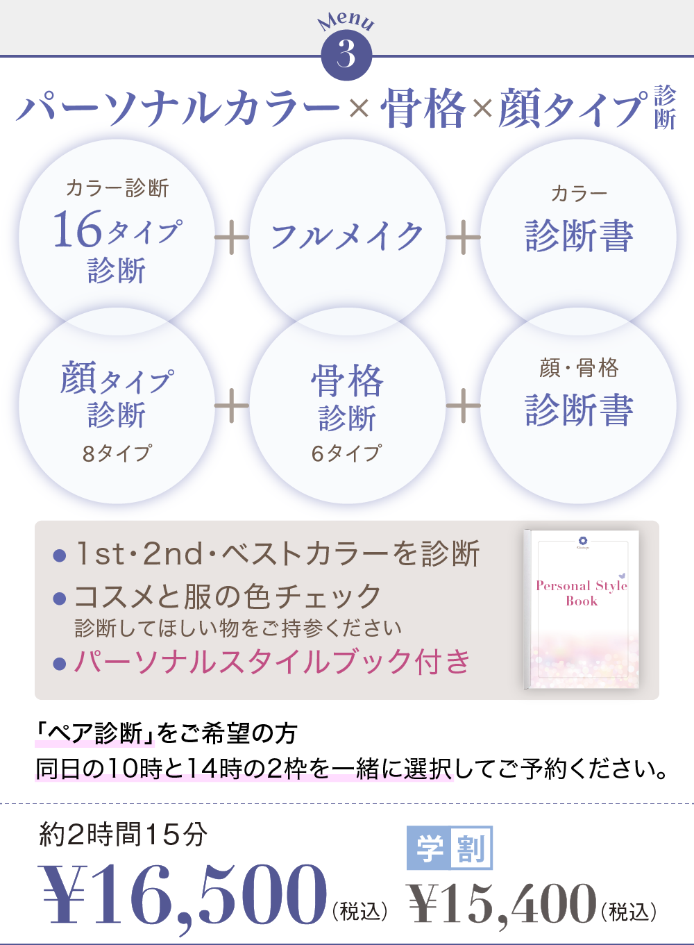 menu3_bodylinelight_2603248.png