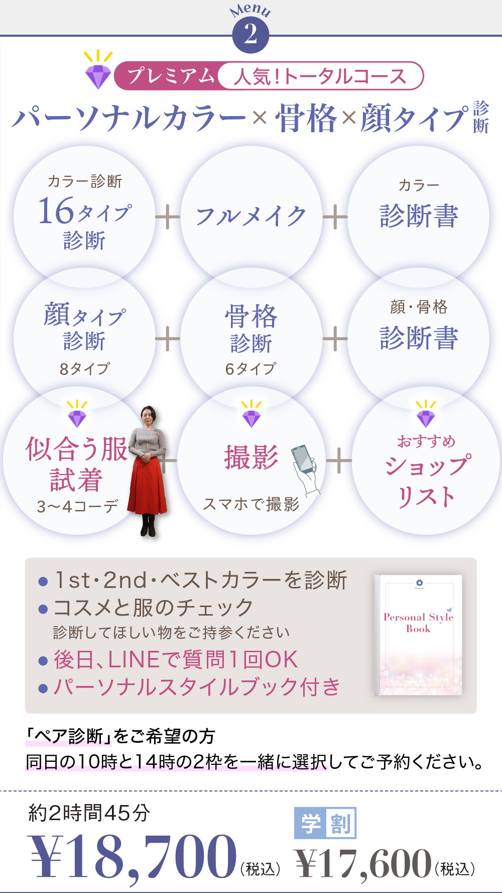 menu2_bodylinepremium_2603248.png