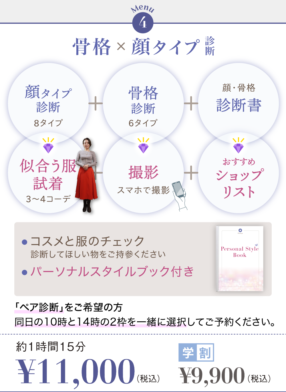 menu4_bodyline_2603248-2.png