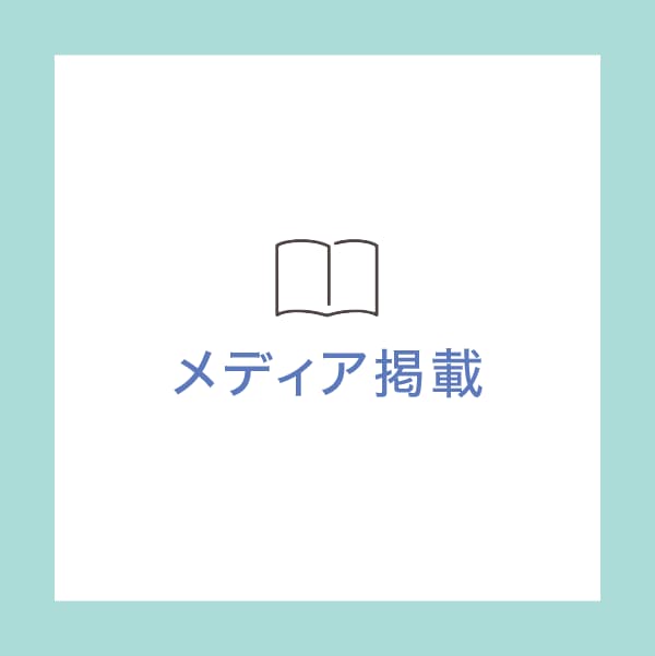 〈パーソナルカラー診断【京都】2025最新〉に掲載していただきました
