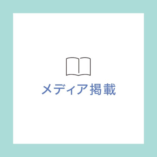 〈パーソナルカラー診断【京都】2025最新〉に掲載していただきました