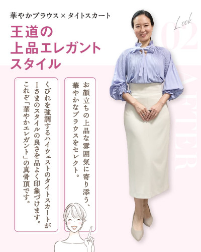 コーディネート02の紹介画像。首元にリボンのついた紫色のシアー感のあるブラウスに、ハイウエストの白タイトスカートを合わせた40代女性の全身写真。お顔立ちに寄り添う華やかなブラウスと、くびれを強調するスタイルを解説。