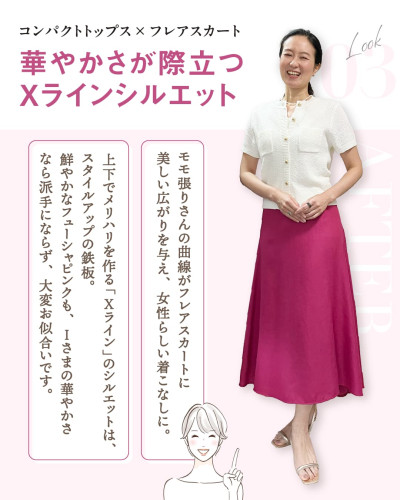 コーディネート03の紹介画像。ゴールドのボタンがついた白い半袖ニットカーディガンに、鮮やかなフューシャピンクのフレアスカートを合わせた40代女性の全身写真。美しい広がりを作るXラインシルエットの良さを解説。