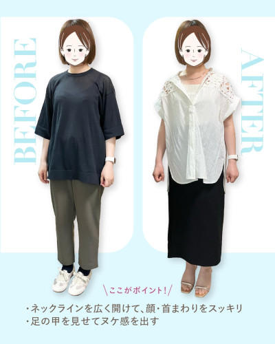 骨格診断のビフォーアフター。左は黒Tシャツとパンツのカジュアル、右はラルータの白シャツを羽織りネックラインを開けて足の甲を見せたスッキリとした都会的スタイル