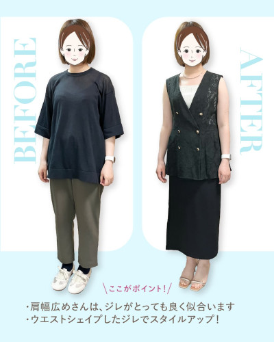 20260628-骨格診断のビフォーアフター。左は黒Tシャツのカジュアル、右はウエストシェイプされた黒のダブルボタンジレとロングスカートを合わせたスタイルアップコーデ03.jpg
